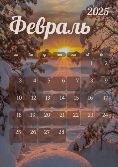 Анонс мероприятий февраля.